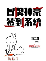 冒牌神豪签到系统