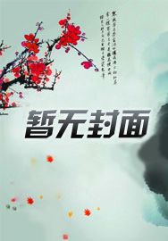 苏眠霍司爵