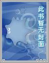 我竹马能毁灭世界